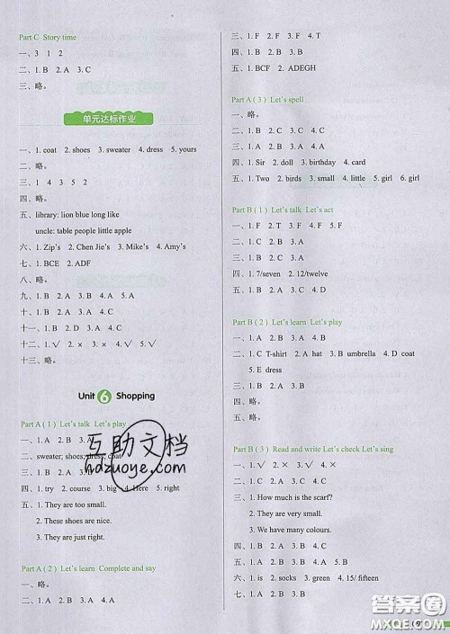 2020新版一本我爱写作业小学英语四年级下册人教版答案