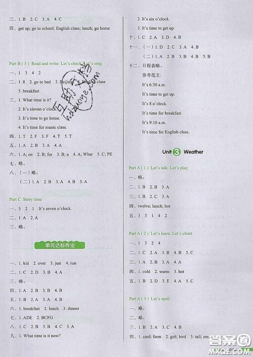 2020新版一本我爱写作业小学英语四年级下册人教版答案