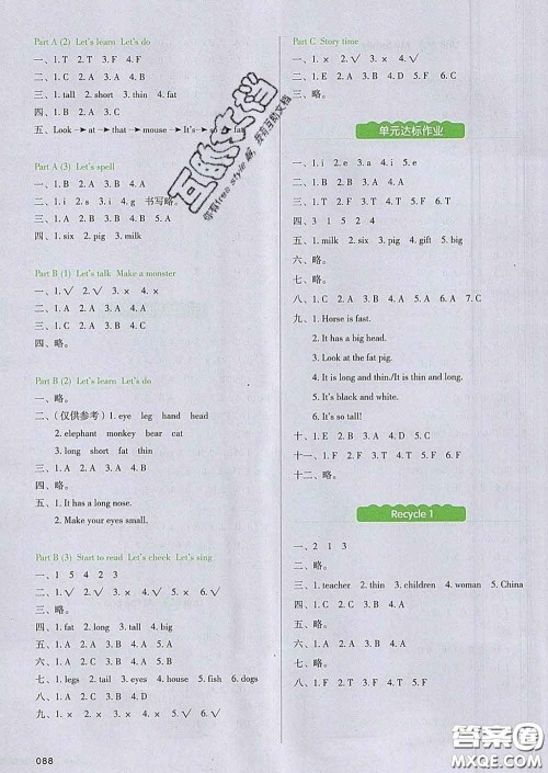 2020新版一本我爱写作业小学英语三年级下册人教版答案 2020新版一本我爱写作业小学英语三年级下册人教版答案