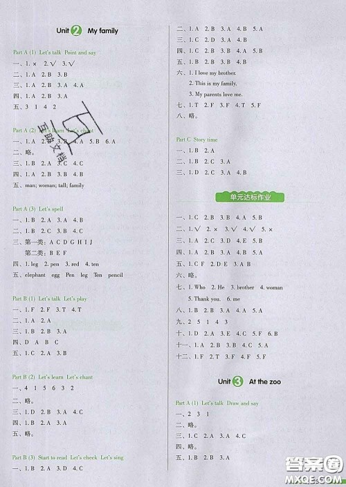 2020新版一本我爱写作业小学英语三年级下册人教版答案 2020新版一本我爱写作业小学英语三年级下册人教版答案