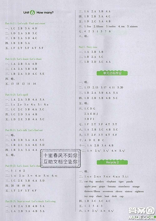 2020新版一本我爱写作业小学英语三年级下册人教版答案 2020新版一本我爱写作业小学英语三年级下册人教版答案