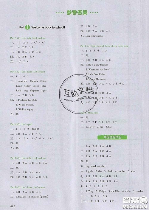 2020新版一本我爱写作业小学英语三年级下册人教版答案 2020新版一本我爱写作业小学英语三年级下册人教版答案