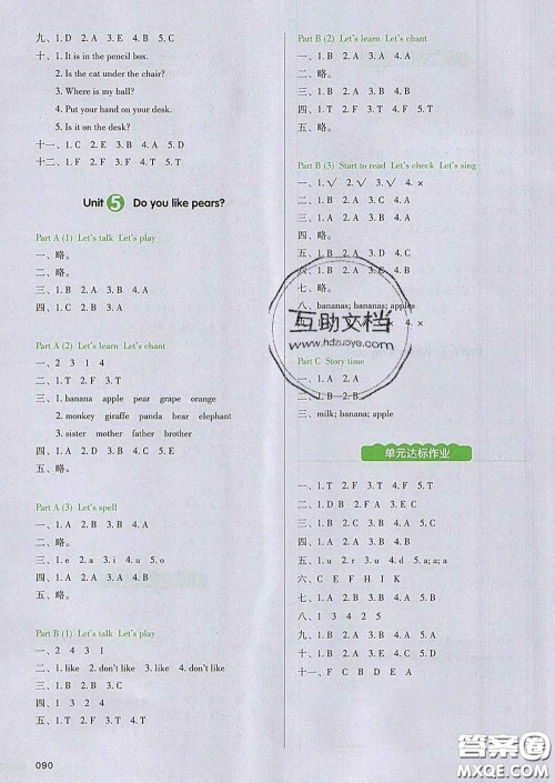 2020新版一本我爱写作业小学英语三年级下册人教版答案 2020新版一本我爱写作业小学英语三年级下册人教版答案