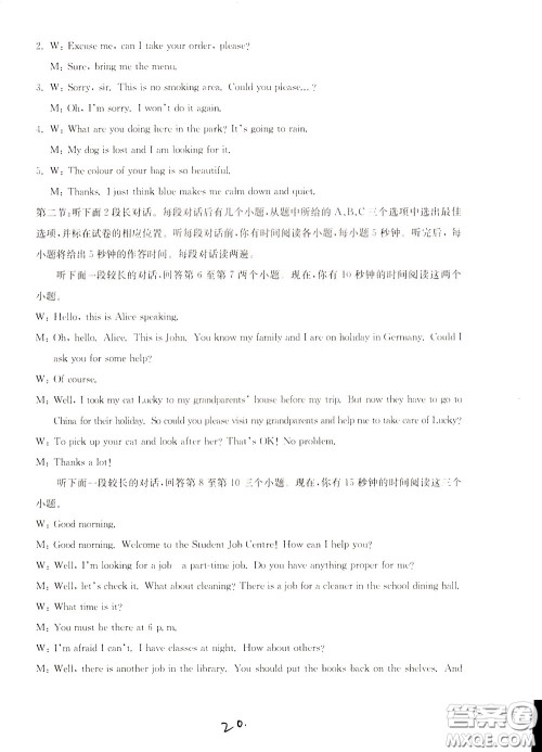 2020年浙江名校中考模拟试卷英语参考答案 2020年浙江名校中考模拟试卷英语参考答案