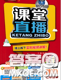 1加1轻巧夺冠课堂直播2020新版七年级道德与法治下册人教版答案