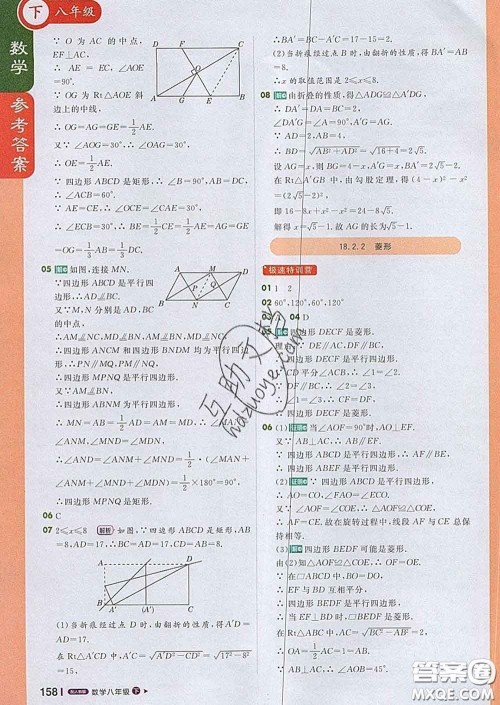 1加1轻巧夺冠课堂直播2020新版八年级数学下册人教版答案 1加1轻巧夺冠课堂直播2020新版八年级数学下册人教版答案