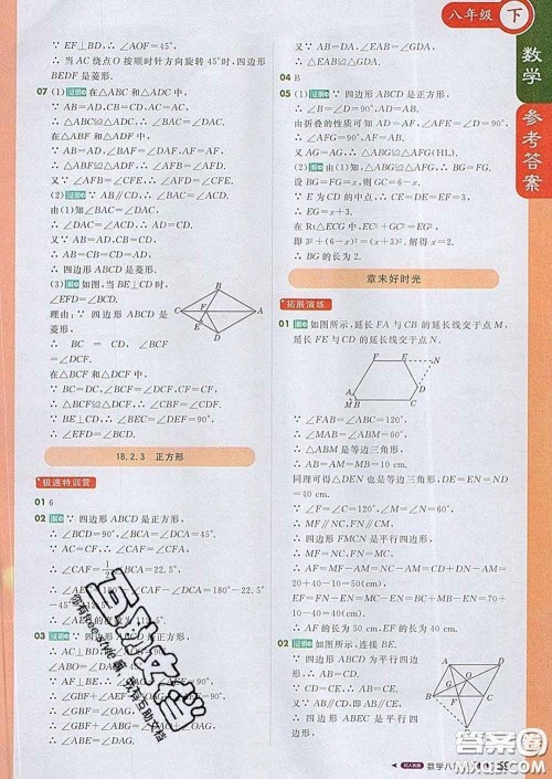1加1轻巧夺冠课堂直播2020新版八年级数学下册人教版答案 1加1轻巧夺冠课堂直播2020新版八年级数学下册人教版答案