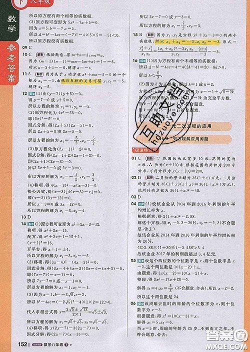 1加1轻巧夺冠课堂直播2020新版八年级数学下册北京版答案