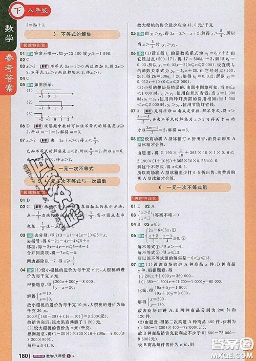 1加1轻巧夺冠课堂直播2020新版八年级数学下册北师版答案