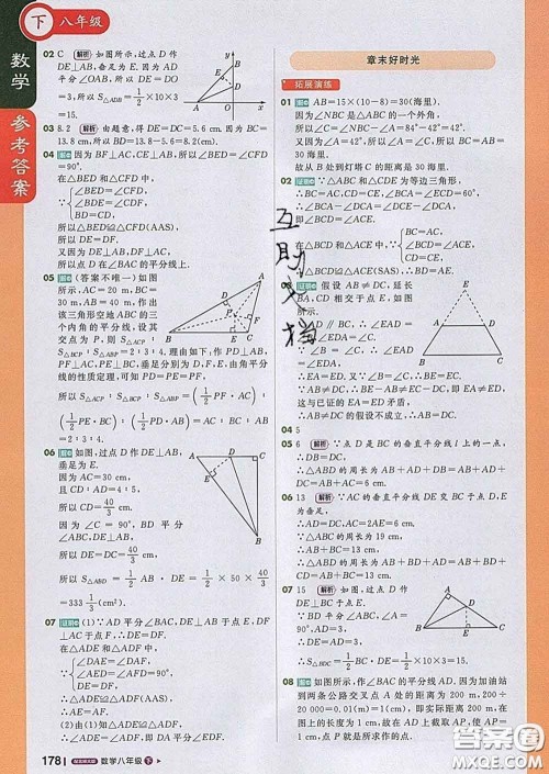 1加1轻巧夺冠课堂直播2020新版八年级数学下册北师版答案