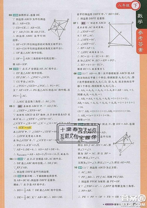 1加1轻巧夺冠课堂直播2020新版八年级数学下册沪科版答案