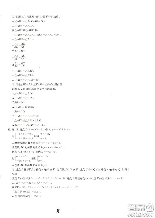 2020年浙江名校中考模拟试卷数学参考答案 2020年浙江名校中考模拟试卷数学参考答案