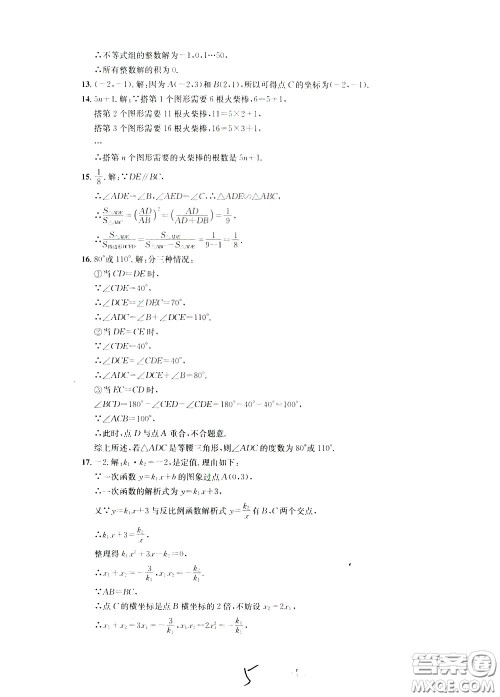 2020年浙江名校中考模拟试卷数学参考答案