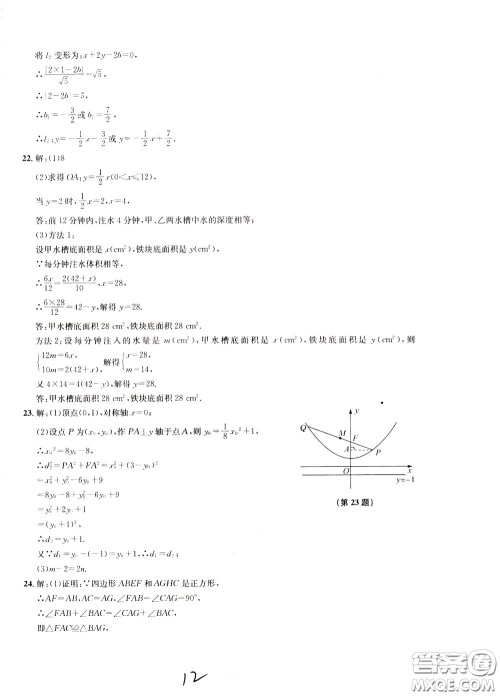 2020年浙江名校中考模拟试卷数学参考答案