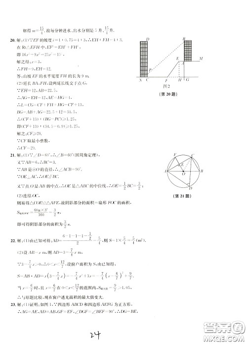 2020年浙江名校中考模拟试卷数学参考答案