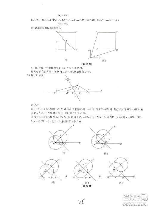 2020年浙江名校中考模拟试卷数学参考答案