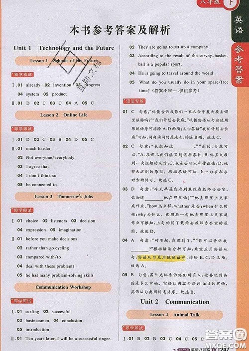 1加1轻巧夺冠课堂直播2020新版八年级英语下册北师版答案