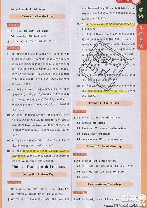 1加1轻巧夺冠课堂直播2020新版八年级英语下册北师版答案