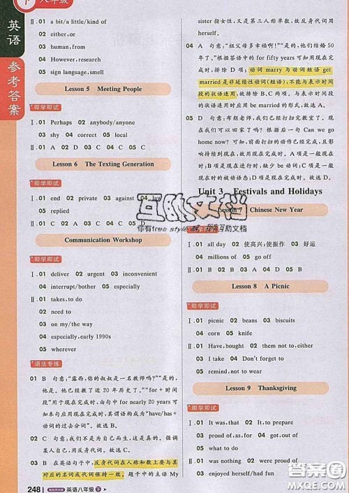 1加1轻巧夺冠课堂直播2020新版八年级英语下册北师版答案