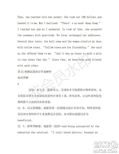 学生双语报2019-2020学年高三浙江高考版第31期测试题答案