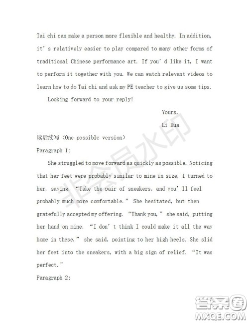 学生双语报2019-2020学年高三浙江高考版第31期测试题答案