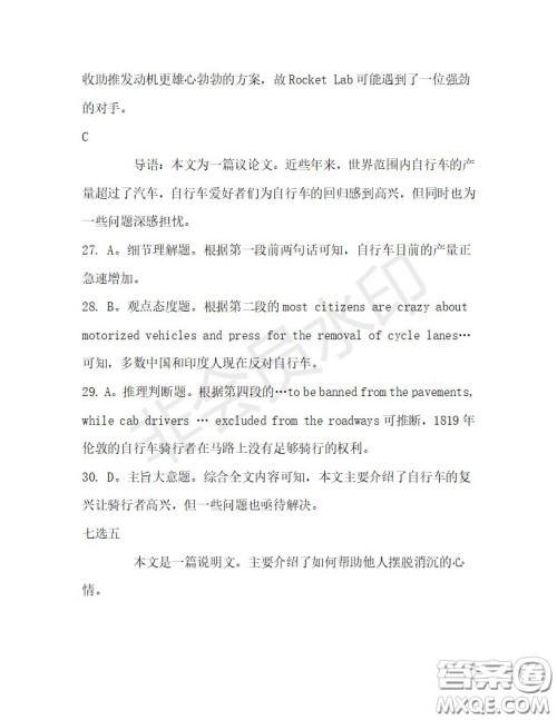 学生双语报2019-2020学年高三浙江高考版第31期测试题答案