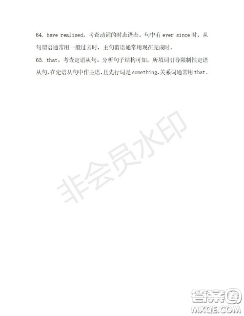 学生双语报2019-2020学年高三浙江高考版第31期测试题答案