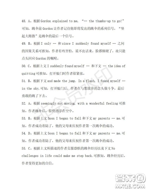 学生双语报2019-2020学年高三浙江高考版第31期测试题答案