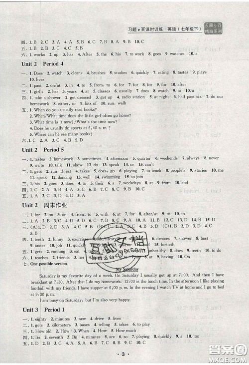 2020年习题e百课时训练七年级英语下册人教版答案