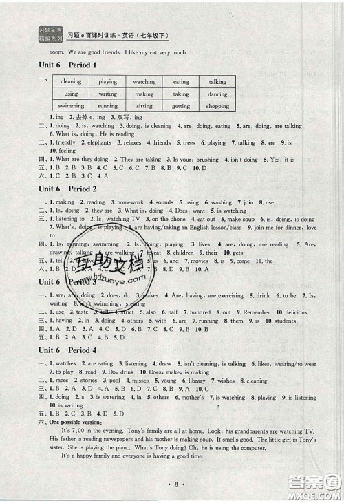 2020年习题e百课时训练七年级英语下册人教版答案