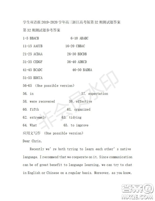 学生双语报2019-2020学年高三浙江高考版第32期测试题答案 学生双语报2019-2020学年高三浙江高考版第32期测试题答案