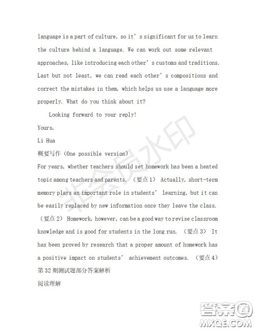 学生双语报2019-2020学年高三浙江高考版第32期测试题答案 学生双语报2019-2020学年高三浙江高考版第32期测试题答案