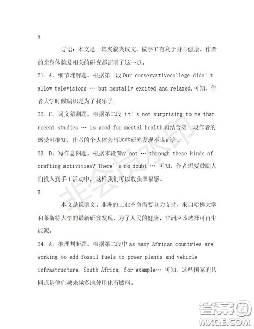 学生双语报2019-2020学年高三浙江高考版第32期测试题答案 学生双语报2019-2020学年高三浙江高考版第32期测试题答案