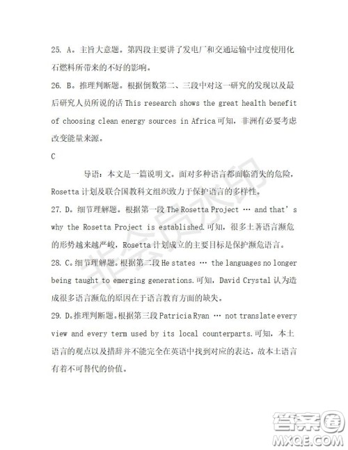 学生双语报2019-2020学年高三浙江高考版第32期测试题答案 学生双语报2019-2020学年高三浙江高考版第32期测试题答案