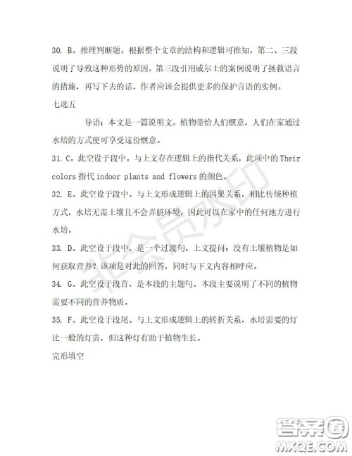 学生双语报2019-2020学年高三浙江高考版第32期测试题答案 学生双语报2019-2020学年高三浙江高考版第32期测试题答案