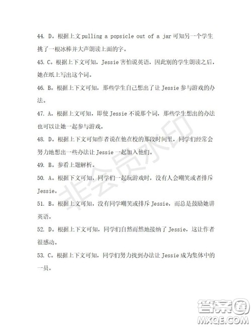 学生双语报2019-2020学年高三浙江高考版第32期测试题答案 学生双语报2019-2020学年高三浙江高考版第32期测试题答案