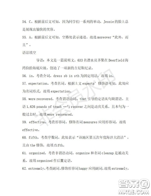 学生双语报2019-2020学年高三浙江高考版第32期测试题答案 学生双语报2019-2020学年高三浙江高考版第32期测试题答案