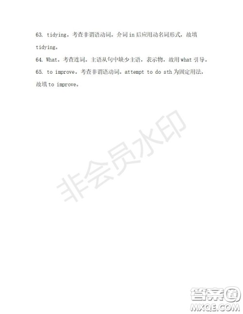 学生双语报2019-2020学年高三浙江高考版第32期测试题答案 学生双语报2019-2020学年高三浙江高考版第32期测试题答案