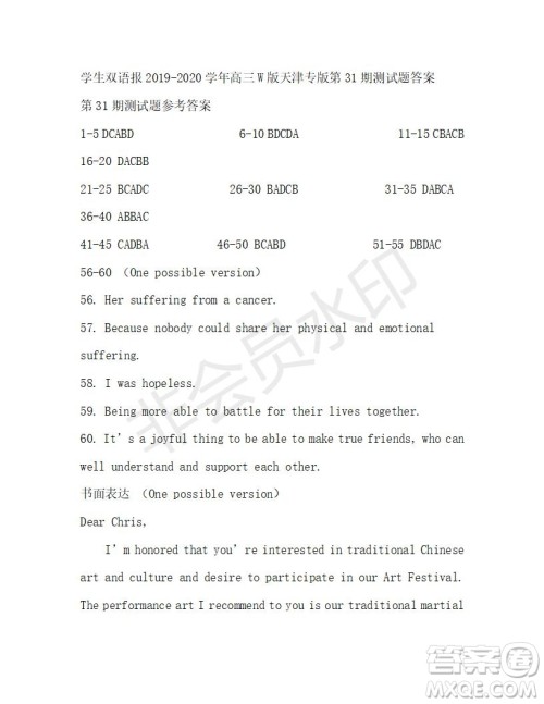 学生双语报2019-2020学年高三W版天津专版第31期测试题答案