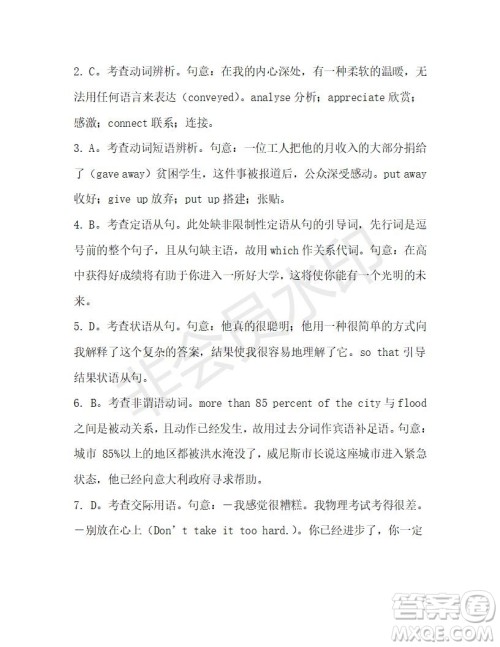 学生双语报2019-2020学年高三W版天津专版第31期测试题答案