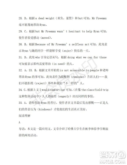 学生双语报2019-2020学年高三W版天津专版第31期测试题答案