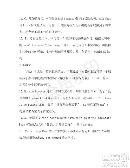 学生双语报2019-2020学年高三W版天津专版第31期测试题答案