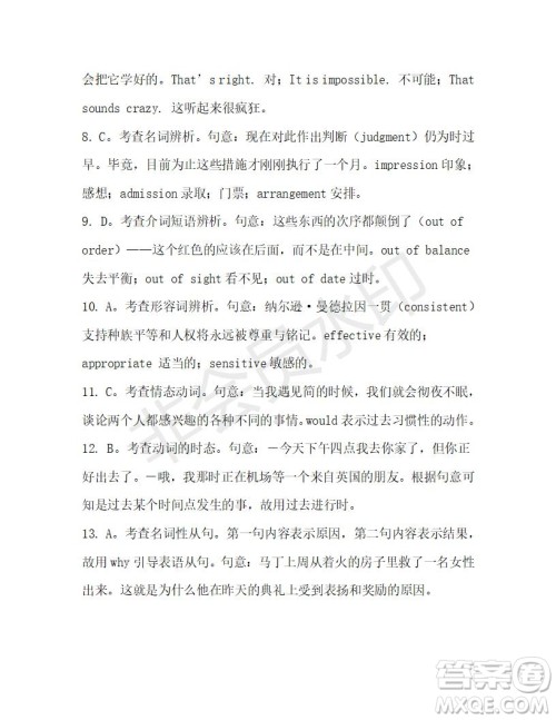 学生双语报2019-2020学年高三W版天津专版第31期测试题答案