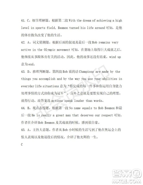 学生双语报2019-2020学年高三W版天津专版第31期测试题答案