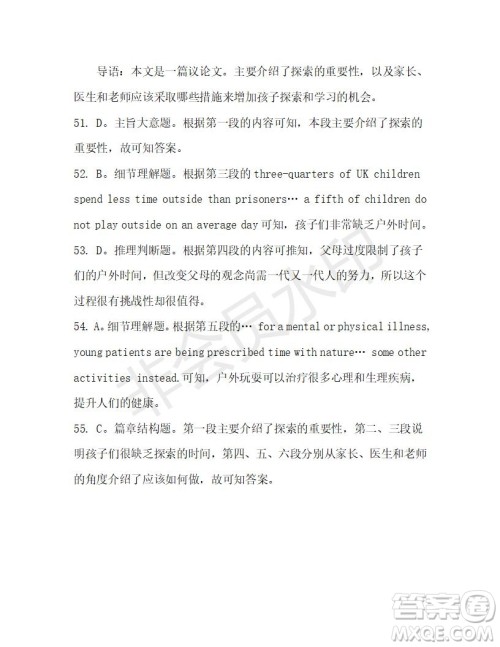 学生双语报2019-2020学年高三W版天津专版第31期测试题答案