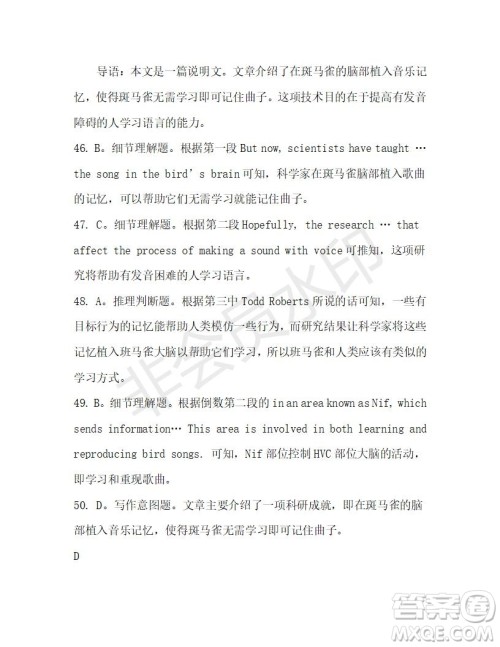 学生双语报2019-2020学年高三W版天津专版第31期测试题答案