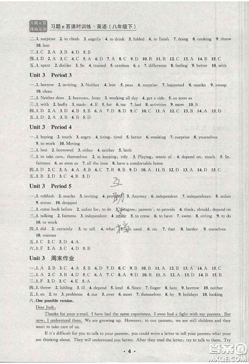 浙江工商大学出版社2020年习题e百课时训练八年级英语下册人教版答案
