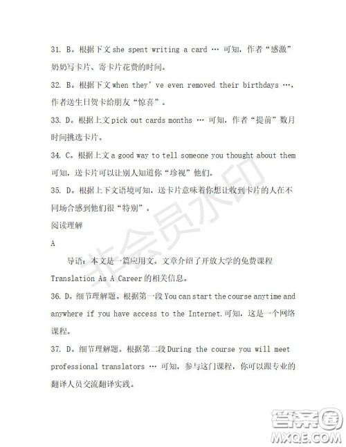 学生双语报2019-2020学年高三W版天津专版第32期测试题答案