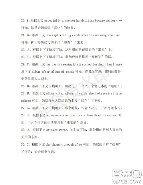 学生双语报2019-2020学年高三W版天津专版第32期测试题答案