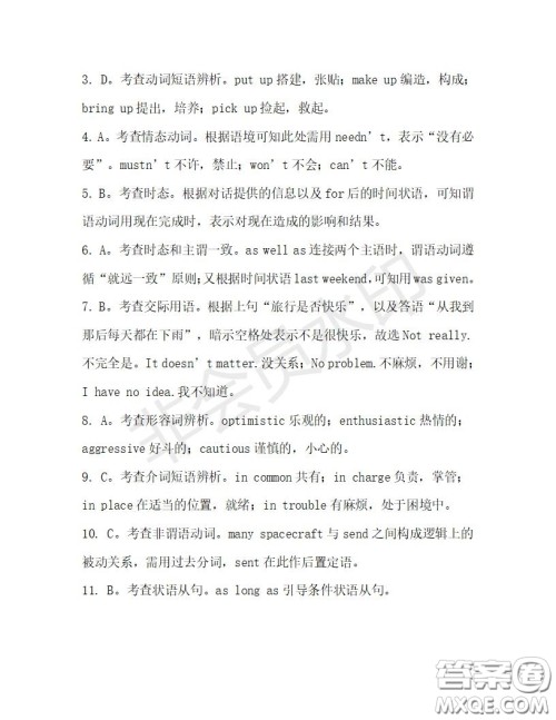 学生双语报2019-2020学年高三W版天津专版第32期测试题答案 学生双语报2019-2020学年高三W版天津专版第32期测试题答案